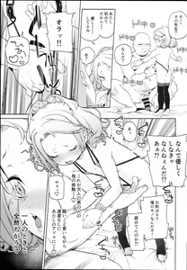 Page 19 of Tilliot Jogakuen Benjo Onaho-bu - preview thumbnail