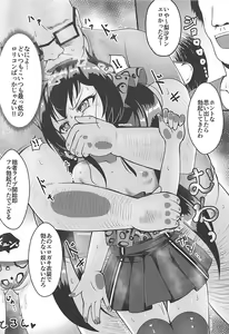 Page 13 of Saimin Live Encore - preview thumbnail