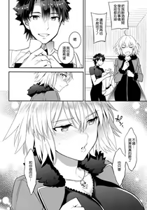 Page 23 of C9-36 Jeanne Alter-chan to Yopparai Onsen - preview thumbnail