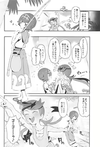 Page 3 of Yalisada Fellasada Hen - preview thumbnail