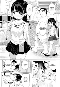 Page 13 of JC Roshutsu de Seikyouiku | JC노출로 성교육 - preview thumbnail