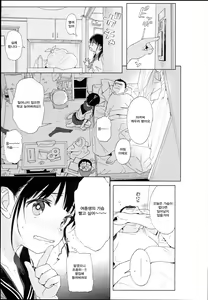 Page 7 of JC Roshutsu de Seikyouiku | JC노출로 성교육 - preview thumbnail
