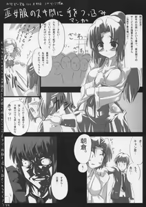 Page 17 of Omoni Asakura-san na Hon - preview thumbnail