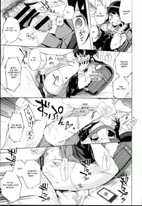 Page 5 of JC no Omake | JC의 오마케 - preview thumbnail