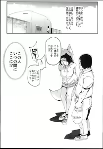 Page 3 of Tamamo to H Dekiru Fuuzokuten - preview thumbnail
