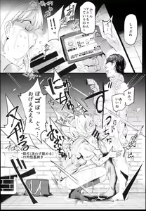 Page 6 of Zettai Chuumon Fuuzoku - preview thumbnail