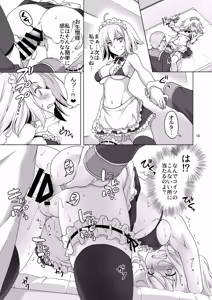 Page 16 of Chaldea Girls Collection W Jeanne Kyousei Gohoushi - preview thumbnail