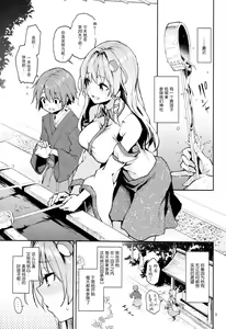 Page 4 of Ohyakudo Jouzu no Sanae-san - preview thumbnail