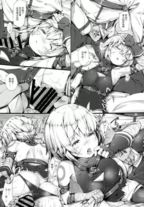 Page 26 of Ori no Naka no Illya-chan ~The Beast~ + Jack-chan Omakebon + α - preview thumbnail