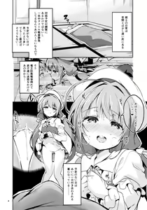Page 3 of Ryuuou no Kyuujitsu Omote - preview thumbnail