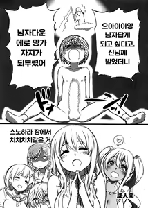 Page 2 of Sunohara Sou De Chichichichi Mitainano | 스노하라 장에서 치치치치 같은 거 - preview thumbnail