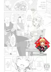 Mordred ga Oji-san to — hentai manga cover on Fhentai