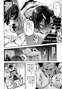 Page 11 of Akane wa Tsumare Somerareru - preview thumbnail