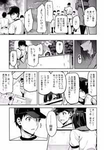 Page 20 of Akane wa Tsumare Somerareru - preview thumbnail