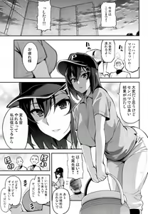 Page 2 of Akane wa Tsumare Somerareru - preview thumbnail