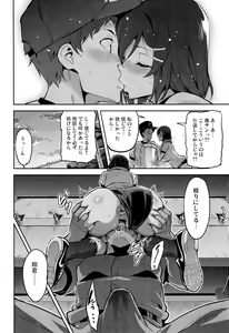 Page 21 of Akane wa Tsumare Somerareru - preview thumbnail