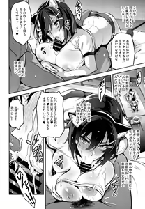 Page 23 of Akane wa Tsumare Somerareru - preview thumbnail