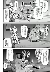 Page 27 of Akane wa Tsumare Somerareru - preview thumbnail