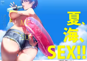 MESU DACHI SUN — hentai manga cover on Fhentai