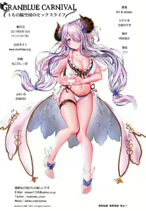 Page 21 of Granblue Carnival - Uchi no Kikuudan no Sex Life - preview thumbnail