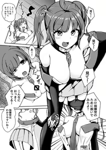 Page 15 of PAIZURI UNION - preview thumbnail