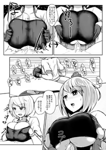 Page 6 of PAIZURI UNION - preview thumbnail