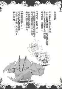 Page 3 of Shadow Alice to Himitsu no Ochakai - preview thumbnail