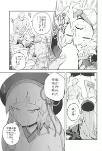 Page 12 of Maeoki wa Iranu Warawa to Asobe - preview thumbnail