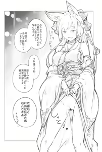 Page 19 of Maeoki wa Iranu Warawa to Asobe - preview thumbnail