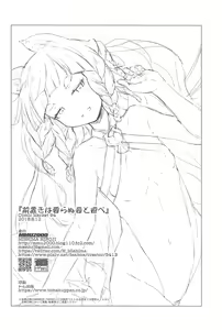 Page 21 of Maeoki wa Iranu Warawa to Asobe - preview thumbnail