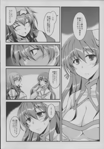 Page 2 of Toganin no Seikishi Sama - preview thumbnail