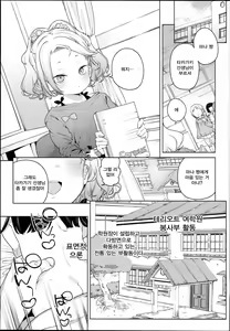 Page 3 of Tilliot Jogakuen Benjo Onaho-bu - preview thumbnail