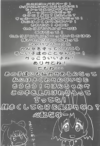 Page 3 of Higumama ~Higuma ga Mama ni Natta Hi~ - preview thumbnail