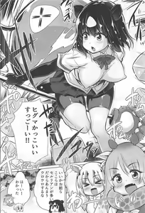 Page 6 of Higumama ~Higuma ga Mama ni Natta Hi~ - preview thumbnail