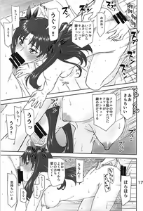 Page 16 of Rinkan Mahou 4 - preview thumbnail