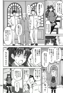 Page 3 of Rinkan Mahou 4 - preview thumbnail