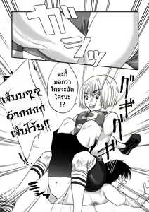 Page 6 of Kanawanai Onna - preview thumbnail