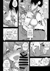Page 3 of Houkago Tamamo Club | 방과후 타마모 클럽 - preview thumbnail