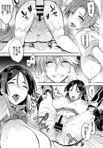 Page 8 of Shinjite Okuridashita Artoria ga NTRreru nante... 2 - preview thumbnail