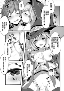 Page 16 of Warlo Djeeta-chan wa Karakaitai - preview thumbnail