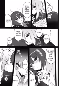 Page 12 of Futanari Erika to Maho no Himitsu | 후타나리 에리카와 마호의 비밀 - preview thumbnail