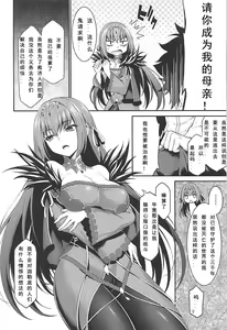 Page 6 of Scathaha Play - preview thumbnail