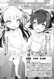 Page 16 of Cinderella Okusuri Produce!! ☆★ - preview thumbnail