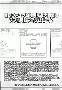 Page 5 of Cinderella Okusuri Produce!! ☆★ - preview thumbnail