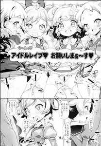 Page 11 of System desu kara Idol Time #4 - preview thumbnail