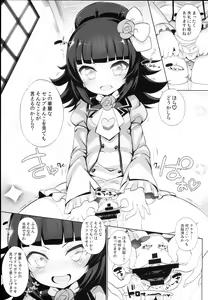 Page 15 of System desu kara Idol Time #4 - preview thumbnail