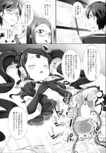 Page 16 of System desu kara Idol Time #4 - preview thumbnail