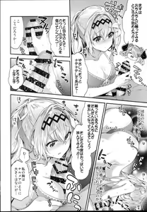 Page 10 of Narmaya & Jeanne to Dokidoki Summer Vacation - preview thumbnail