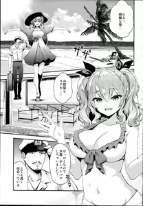 Page 5 of Kashima to Love Love Nangoku Ryokou - preview thumbnail