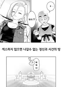 H Shinai to Derarenai Seishin to Toki no Heya | 섹스할때까지 나갈수 없는 방 — hentai manga cover on Fhentai